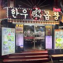곱창들의수다 이미지
