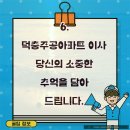 덕충주공아파트 이미지