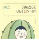 나인걸
