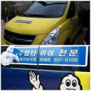 미쉐린타이어 대전(주) 이미지