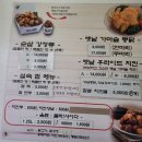 옛날통닭부뚜막(덕정1호점) | 부평 백운역 맛집-가성비 좋은 치킨.닭강정 포장 주문한 부뚜막강정