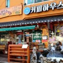 조각공방&사주카페커피하우스