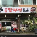 연동탑부평 | [ 제주 연동 | 생오겹살 ] " 연동탑부평 " 제주도청맛집 ! 제주공항고기집 ! 연도옥기집 ! 제주도청흑...