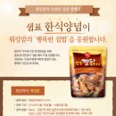 행복집밥 이미지