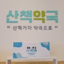 장락약국 이미지