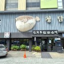 한국찹쌀순대 이미지