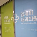 울산하트내과의원 이미지