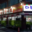 다솜할인마트 이미지