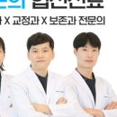 365온가족치과의원 이미지