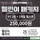 엠앤디 피트니스 이미지