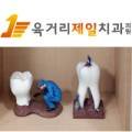 육거리제일치과의원 이미지