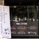 시골흑염소 이미지