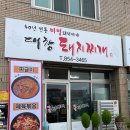 대창돼지찌개 이미지