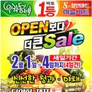하늘할인마트 이미지