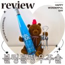 영덕바다를 위한 연주 | 홈파티 집들이 선물세트 우주술 영덕주조 전통주 추천 후기