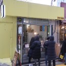 야무진 대장간 | 강서구 등촌동 '야무진 대장간' (찹쌀씨앗호떡 / 야무진 호떡)