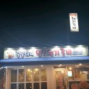 꿀꿀이네 연탄 이미지