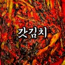 원조김치사랑 이미지