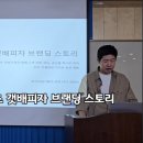 갯배피자 | “갯배피자 성과발표” 후기 쓰기