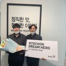 교촌치킨송탄1호점 이미지