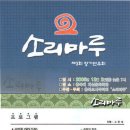 소리마루 이미지