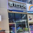 뽑기의 민족 이미지