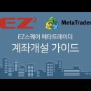 메타트레이더 EZ스퀘어를 통해 오일, 원유 거래하기 이미지