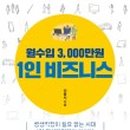 원비즈니스