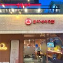 하마네아구찜 진월점