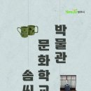 양주시립회암사지박물관 이미지