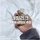 네일리크 | 김해 삼계동 네일 꼼꼼하게 잘하는 곳 네일리크