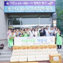아름다운가게 대전판암점