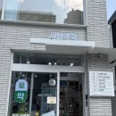 로데오약국 - 양천구 신정중앙로 103 | 압구정 로데오 약국 샤인약국, 약사님 추천 올리브오일 캡슐 올록담 구입 후기