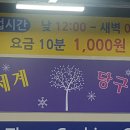 한게임당구클럽 이미지