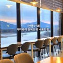 커피베이경북도청낙동강점