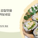 건강한밥상 이미지