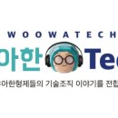 우아한송형제