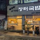 북창동 은이네 이미지