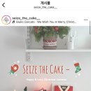 시즈더케이크