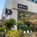꽃집 - 종로구 종로8길 5-8 | 꽃집