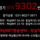 미사강변파밀리에.14단지.구산성지 이미지