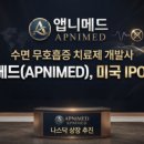 "홀텍 뉴클리어 코퍼레이션, 미국 IPO 신청", 원전 르네상스 타고 나스닥 입성 노린다