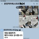 문정역마에스트로 청년주택 입주청소 전문업체 후기와 과정