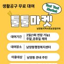 툴툴마켓