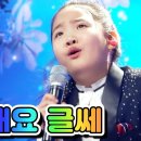 【클린버전】 김태연 - 간대요 글쎄 ❤미스트롯2 5화❤ TV CHOSUN 210114 방송 이미지