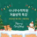 수나무수학학원 이미지