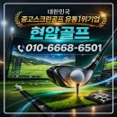스윙노래연습장 | 경남 통영시 죽림동 중고스크린골프 설치비용 현장 후기 스크린골프 시공 과정 공개