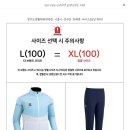 제37회 시흥시 선수단 단체복 사이즈 수요 조사(8/14)- 조기 마감 이미지