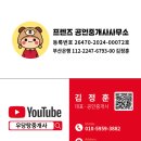 프렌즈부동산공인중개사사무소 이미지