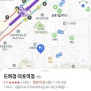 주식회사 도하정푸드